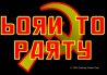 Born to Party